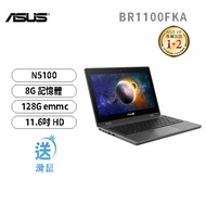 ASUS BR1100FKA-0041AN5100 華碩商用筆電/N5100/8G/128G/11.6吋 HD/W10/3年到府維修/含滑鼠及收納包