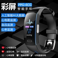 Comparable Omron Color Screen Smart Bracelet Monitoring Amount Blood Pressure Heart Rate Alarm Electrocardiogram Heart Jump Pulse Sports Health Watch Waterproof Men and Women Multi-functional Millet 4 huawei Apple Universal