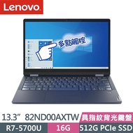 【送手持 吸塵器】Lenovo 聯想 Yoga 6 82ND00AXTW 13.3吋輕薄筆電 R7-5700U/16G/512G PCIe SSD/Win11