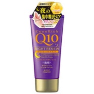 日本KOSE Q10超濃厚夜用護手霜80g
