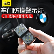 汽車警示燈 倍思 車門防撞警示燈汽車開門感應燈防撞追尾led通用品車載免接線 科技