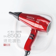 【Valera 維力諾】噴射水護色吹風機 1500W(SXJ+旋轉線)