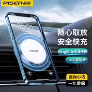 品胜（PISEN）车载手机支架无线充电magsafe磁吸适用于iPhone13无线充15W快充出风口导航支架【月光银】