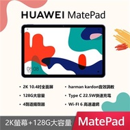 (贈皮套+鋼保) HUAWEI MatePad 10 Wifi 平板電腦