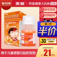 Merlin ibuprofen suspension 35ml cold medicine pediatric cough syrup to reduce fever, lung heat, cough, asthma, toothache, infants and young children