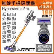 Airbot - Hypersonic Pro 無線超強力吸塵機(香港行貨)