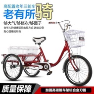 Sanjian Elderly Three-Wheeled Bicycle Elderly Tricycle Adult Walking Pedal Tricycle Adult