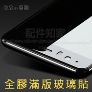 【全屏玻璃保護貼】華碩 ASUS ZenFone 4 ZE554KL Z01KDA 5.5吋 手機高透滿版玻璃貼/鋼化膜螢幕保護貼/硬度強化防刮保護膜-ZZ