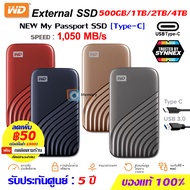 WD SSD External harddisk Type C 500GB/1TB/2TB/4TB [1050MB/s] My Passport Hard Drive [WDBAGF] ฮาร์ดดิสก์แบบพกพา ipad PC