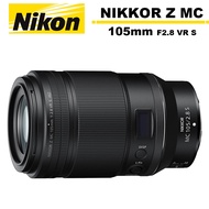 Nikon NIKKOR Z MC 105mm F2.8 VR S 微距定焦鏡頭 公司貨