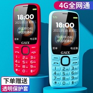 ﹍Caring 4G mobile phone for the elderly