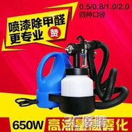 噴漆槍-德耳斯電動噴槍高壓霧化噴塗機油漆汽車塗料乳膠除甲醛噴漆槍工具 全館免運