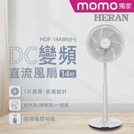 【HERAN 禾聯】momo獨家★質感新設計-日本品牌馬達 14吋智慧觸控變頻7葉片DC扇(HDF-14A8NH)