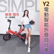 Y2 電動智能折疊自行車 電動車 電動腳踏車