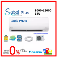 💥💥ติดตั้งฟรี💥💥เครื่องปรับอากาศ Daikin Inverter ขนาด 9000 - 18000 BTU รุ่น FTKQ--WV2S Sabai Plus แอร์ติดผนัง