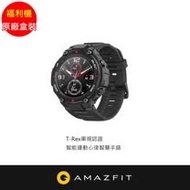 福利品_Amazfit華米 米動智能軍規手錶T-Rex 黑色_九成新
