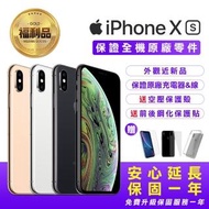 【Apple 蘋果】福利品 iPhone Xs 256GB 5.8吋六核心智慧型手機(全機原廠零件+近新品+保固一年)