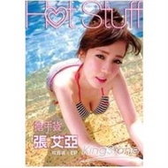 搶手貨:張艾亞寫真書+EP