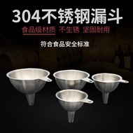 漏斗一體漏斗304不銹鋼酒漏倒油食品級商用大小號口徑迷你漏斗