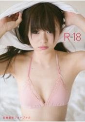 RENA18-佐藤麗奈寫真集