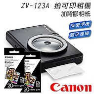 CANON iNSPiC ZV-123A 拍可印相機 支援手機 藍牙連接 (公司貨)