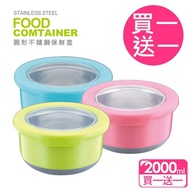 【佳工坊-買一送一】304不鏽鋼附蓋保鮮隔熱碗(2000ml)
