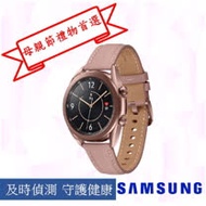 Samsung Galaxy Watch3 41mm R850 智慧型手錶(藍牙) 星霧金