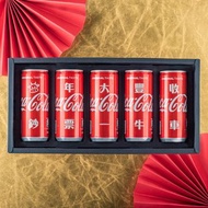 【限定禮盒】可口可樂 訂製文字 生日禮物 新年禮物 紅包可樂