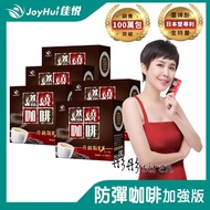 【健康進行式】美國NASA特濃強效版MCT2000防彈燃燒咖啡10包*5盒