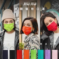 【JIUJIU 親親】經典素色系列/煥彩炫色系列(醫用口罩30入)