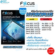 Focus Hydroplus ฟิล์มไฮโดรเจลสำหรับ iPad Air5 Air4 iPad2021 iPad Mini6 iPad Gen9