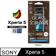 日本Rasta Banana Sony Xperia 5 康寧黑猩猩降藍光最高硬度玻璃保護貼