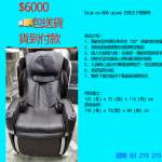 碧姐包送貨 按摩椅 massage osim oto ogawa itsu