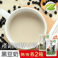【台灣好農】100%台灣產產銷履歷綜合黑豆奶_微糖+無糖_4箱組(國產豆奶)