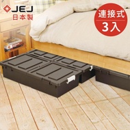 日本JEJ 日本製連結式床下雙開收納箱27L-深咖啡3入