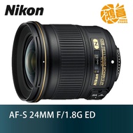 NIKON AF-S 24mm F1.8G ED 公司貨 定焦鏡頭超廣角大光圈 24 1.8 G【鴻昌】