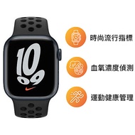 【快速出貨】Apple Watch Nike+ Series 7 GPS版 45mm 午夜色鋁金屬錶殼配黑色Nike運動錶帶(MKNC3TA/A)【專屬】