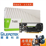 Leadtek麗臺 Quadro T400 2G GDDR6 15.6cm/繪圖/顯示卡/原價屋