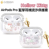 GARMMA Hello Kitty AirPods Pro 藍芽耳機流沙保護套 保護殼