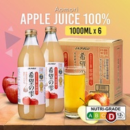[Best Seller] SG Fast Shipping JA  Aoren Aomori Apple Juice 100% Pure ★ Japan NO.1★Carton