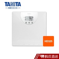 日本TANITA BMI電子體重計 電子體重機 體重秤  HD325 白色  現貨 蝦皮直送