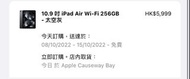 放全新iPad air5 256gb黑色