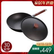 【ENNE】德國工藝手工鍛造養生鐵鍋30公分附蓋(IH爐/電磁爐適用)