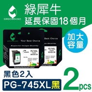 【綠犀牛】for Canon PG-745XL(黑色高容量環保墨水匣 2黑超值組)