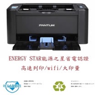 PANTUM 奔圖 P2500W 無線黑白雷射印表機 在另加一支原廠碳粉匣