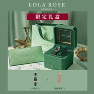 Lola rose small green watch customized belt and steel belt gift box set