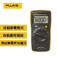 [特價]FLUKE 101 KIT數位萬用錶