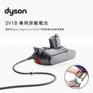 Dyson SV18 Digital slim 專用原廠電池