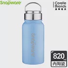 【康寧Snapware】陶瓷不鏽鋼超真空保溫運動瓶820ml-四色可選寧靜藍