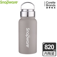 康寧 SNAPWARE 陶瓷不鏽鋼超真空保溫運動瓶820ml-燕麥可可